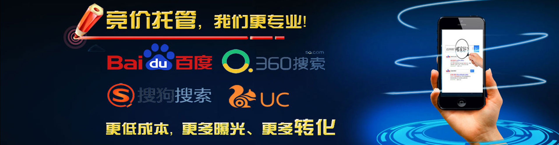 山海关竞价广告