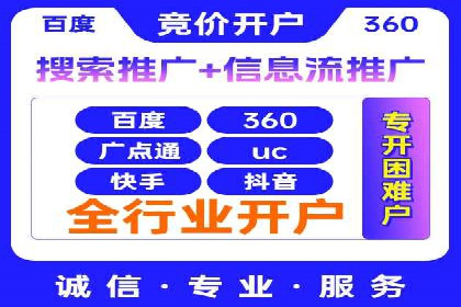 百度竞价包年服务：优化广告投放策略